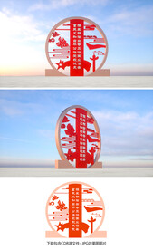 社会主义核心价值观