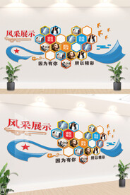 企业风采墙