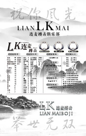 冠名海报设计