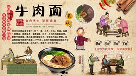 牛肉面