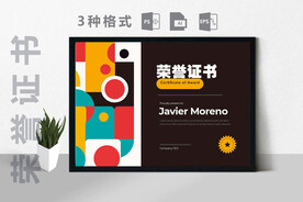 创意证书横版奖状