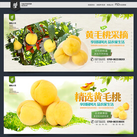 黄桃
