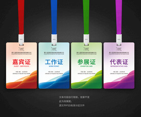 胸牌工卡