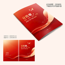 红色目录封面