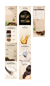 人参洗发水 详情页