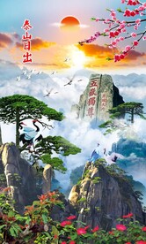 泰山日出