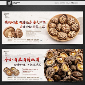 干香菇