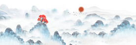 水墨山水画