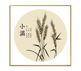 小满