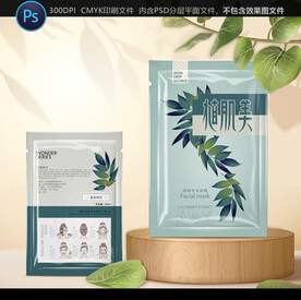 面膜