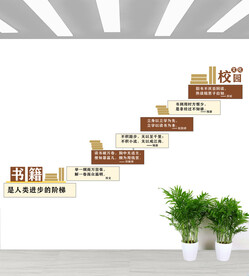 校园阅读