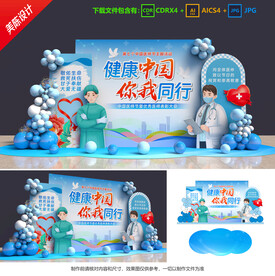 中国医师节
