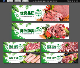 猪肉店招