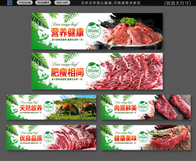 牛肉店招