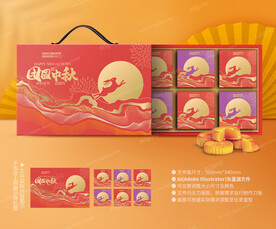 月饼包装