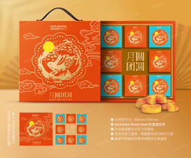 月饼包装
