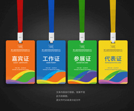 胸卡 工作牌