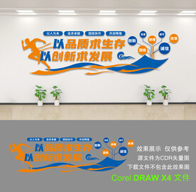 企业文化墙