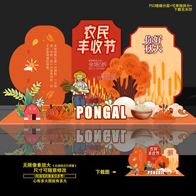 中国农民丰收节美陈造型堆头布置