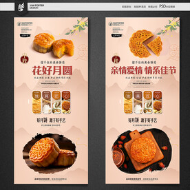中秋月饼