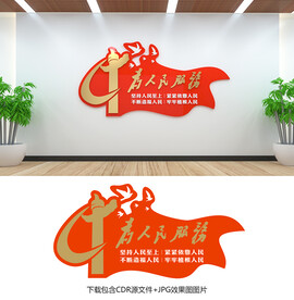 为人民服务
