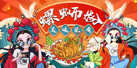 螺蛳粉