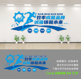 企业文化墙