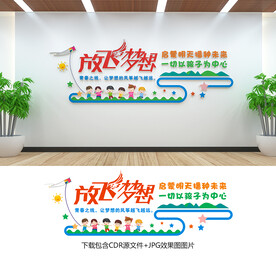幼儿园文化墙