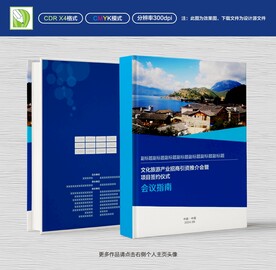 接待指南设计