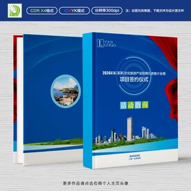 接待指南设计