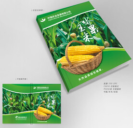 玉米种植手册
