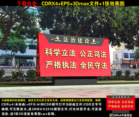 法治小品