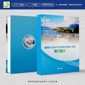 会议指南封面