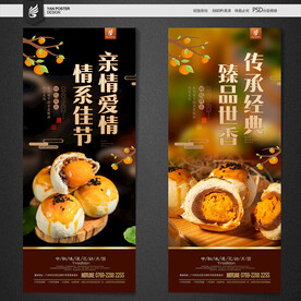 蛋黄酥