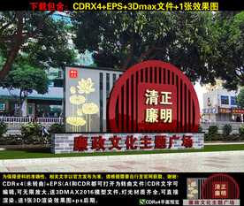 清正廉明小品