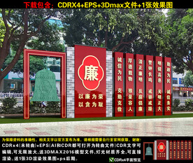 廉政小品