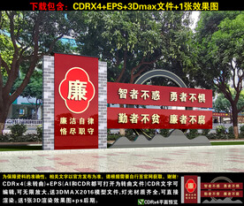 廉政小品