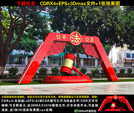 法治小品