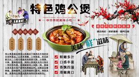 特色鸡公煲