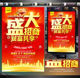 盛大招商