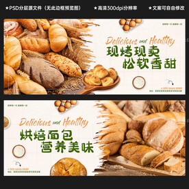 面包海报