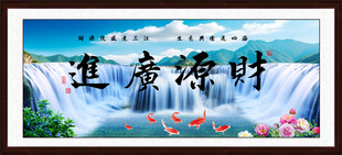 财源广进