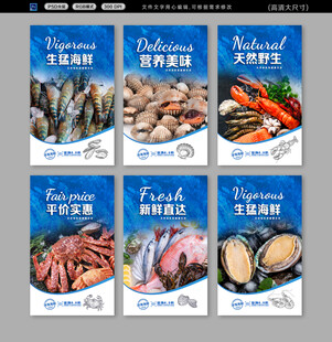 海鲜