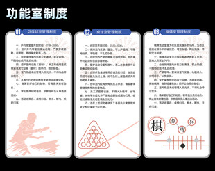 功能室制度
