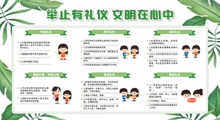 文明校园创建