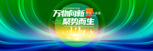 蓝绿渐变背景