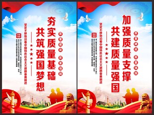质量月海报