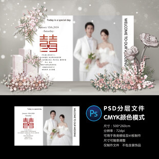 婚礼照片墙