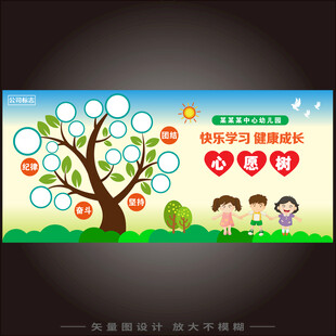 幼儿园文化展板