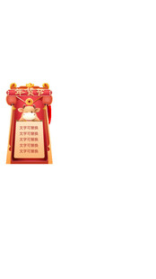 直播间贴片通用悬浮模板图片